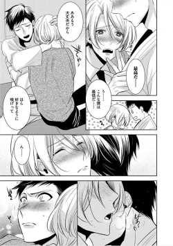 Page 120 of Kimi No xxx o Shinryakuchu