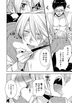 Page 123 of Kimi No xxx o Shinryakuchu