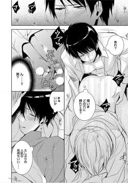 Page 133 of Kimi No xxx o Shinryakuchu