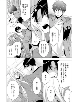 Page 13 of Kimi No xxx o Shinryakuchu