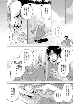 Page 15 of Kimi No xxx o Shinryakuchu