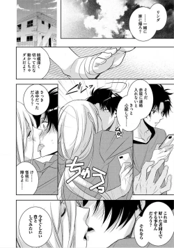 Page 17 of Kimi No xxx o Shinryakuchu