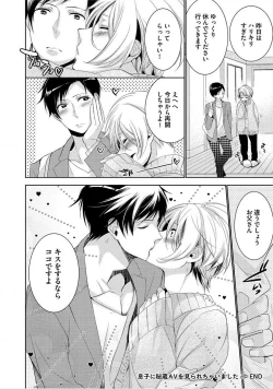 Page 183 of Kimi No xxx o Shinryakuchu