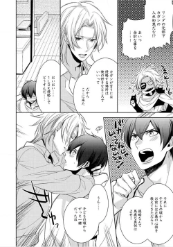 Page 31 of Kimi No xxx o Shinryakuchu