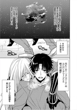 Page 4 of Kimi No xxx o Shinryakuchu