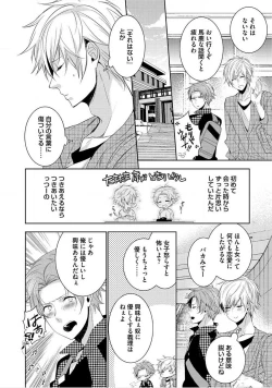 Page 55 of Kimi No xxx o Shinryakuchu