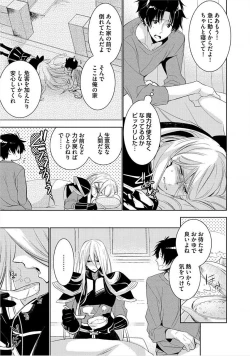 Page 6 of Kimi No xxx o Shinryakuchu