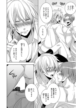 Page 103 of Dekichau Made, Shiyo.