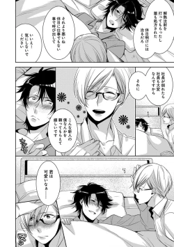 Page 108 of Dekichau Made, Shiyo.