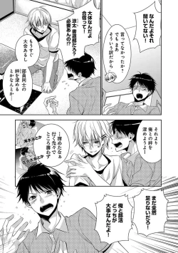 Page 119 of Dekichau Made, Shiyo.