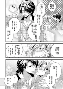 Page 14 of Dekichau Made, Shiyo.