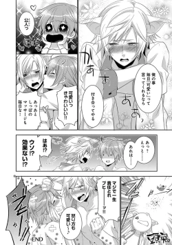 Page 152 of Dekichau Made, Shiyo.