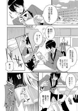 Page 154 of Dekichau Made, Shiyo.