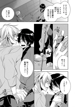 Page 157 of Dekichau Made, Shiyo.