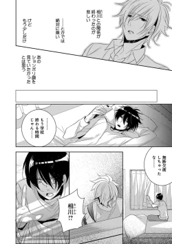 Page 166 of Dekichau Made, Shiyo.