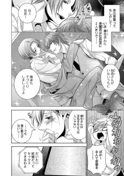 Page 26 of Dekichau Made, Shiyo.