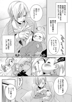 Page 53 of Dekichau Made, Shiyo.