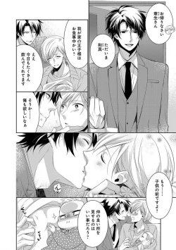 Page 54 of Dekichau Made, Shiyo.