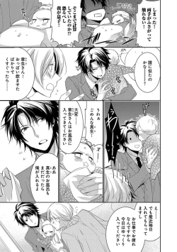 Page 57 of Dekichau Made, Shiyo.