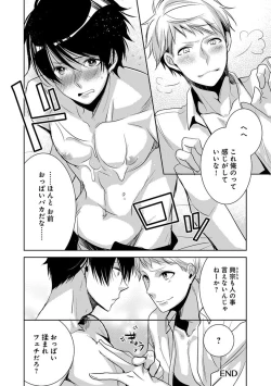 Page 90 of Dekichau Made, Shiyo.