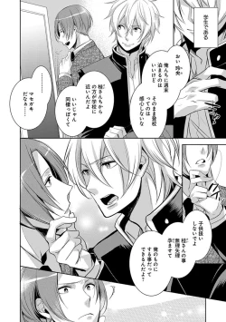 Page 92 of Dekichau Made, Shiyo.