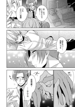 Page 96 of Dekichau Made, Shiyo.