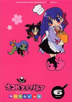 Download Neko-bus Tei no Hon Vol.6 Sakurabiyori