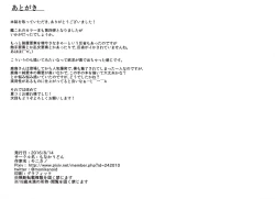 Page 20 of Renshuukan Kashima Jinmon Chousho