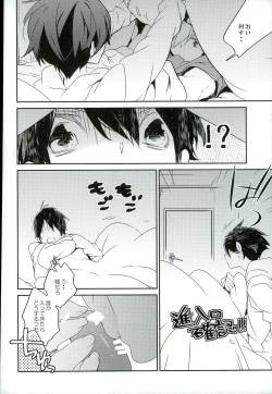 Page 12 of Kirakira Hikaru Aru Ban no Ohanashi