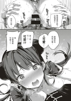 Page 27 of Annin Doufu Shiromomo Aji