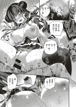 Page 31 of Annin Doufu Shiromomo Aji