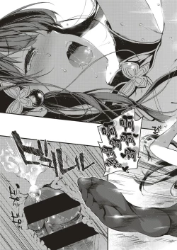 Page 33 of Annin Doufu Shiromomo Aji