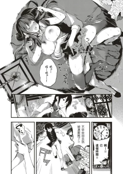 Page 35 of Annin Doufu Shiromomo Aji