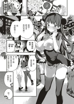 Page 5 of Annin Doufu Shiromomo Aji