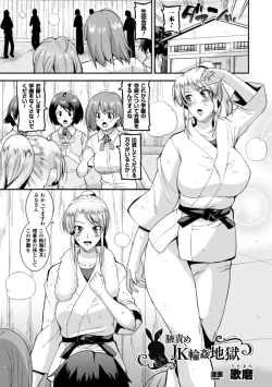 Page 47 of 2D Comic Magazine Waki Feti Bunny Girl Vol. 1