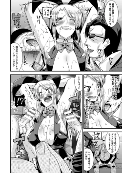 Page 54 of 2D Comic Magazine Waki Feti Bunny Girl Vol. 1
