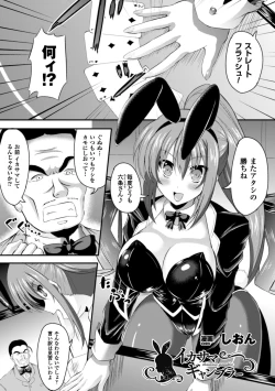 Page 67 of 2D Comic Magazine Waki Feti Bunny Girl Vol. 1