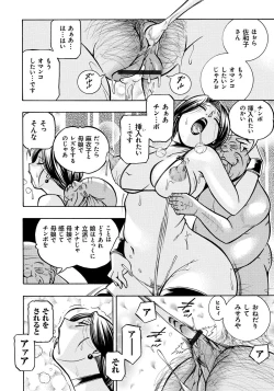 Page 109 of Reijou Maiko