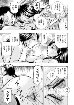 Page 110 of Reijou Maiko