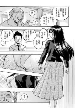 Page 11 of Reijou Maiko