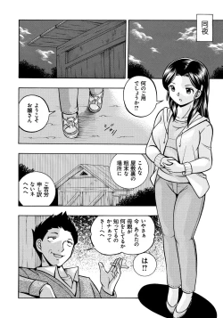 Page 22 of Reijou Maiko
