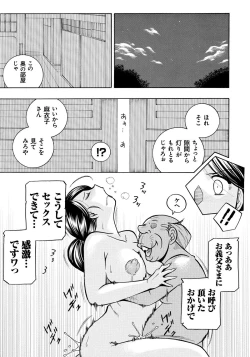Page 31 of Reijou Maiko