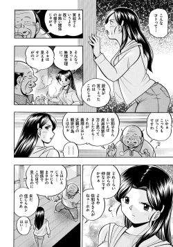 Page 34 of Reijou Maiko