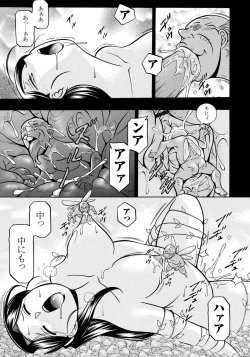 Page 88 of Reijou Maiko