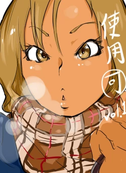 Page 1 of 使用可 Vol. 1-7