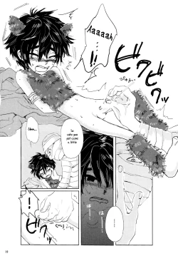 Page 11 of Amai Wana