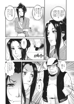 Page 113 of Katei Saien Vol. 1