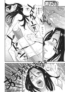 Page 81 of Katei Saien Vol. 1