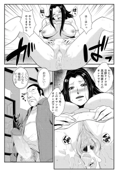 Page 120 of Katei Saien Vol. 2