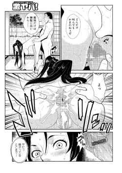 Page 18 of Katei Saien Vol. 2